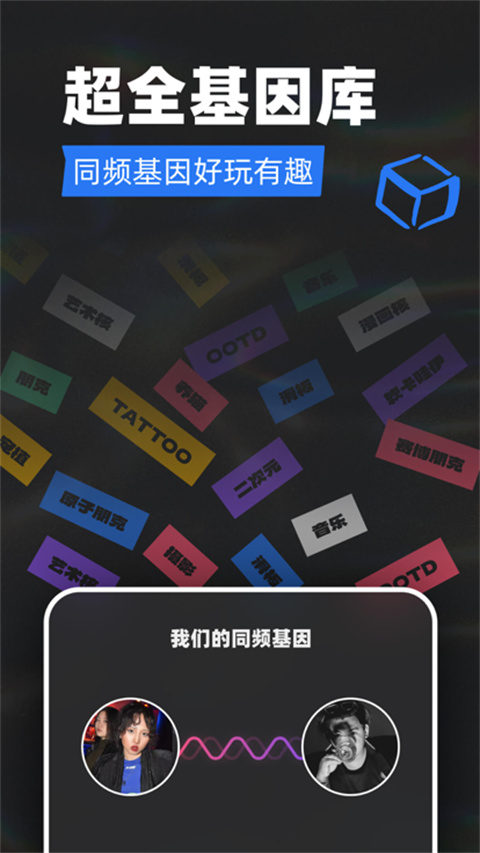 tagoo免费版截图1