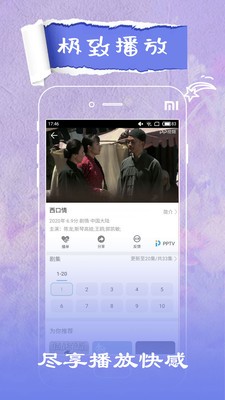 草莓影视免费版截图2
