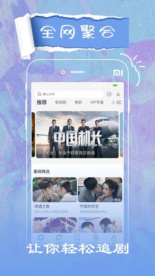 草莓影视免费版