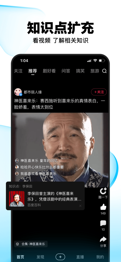好看视频手机版截图4