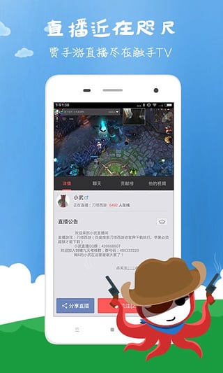 触手TV手机版
