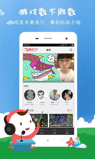 触手TV手机版截图1