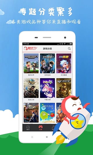 触手TV手机版截图3