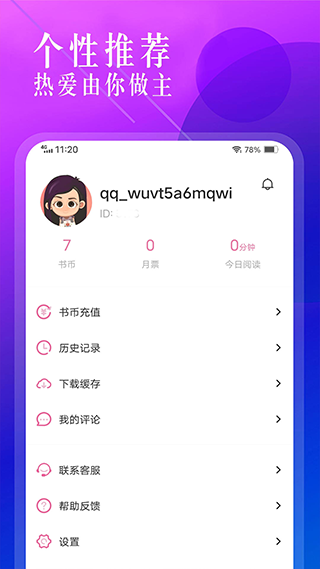 海棠小说安装截图0