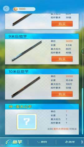 天天钓鱼最新版截图0