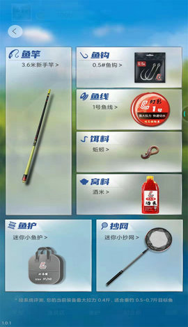 天天钓鱼最新版截图2