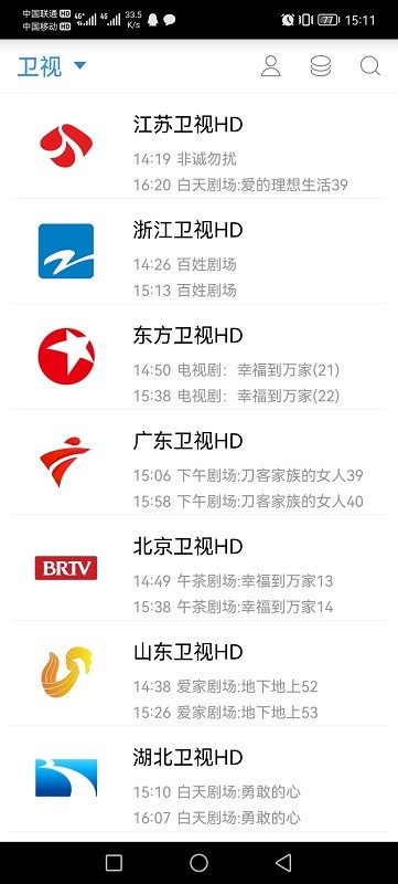 91看电视2025正版截图3