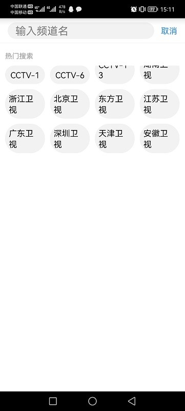 91看电视2025正版截图2