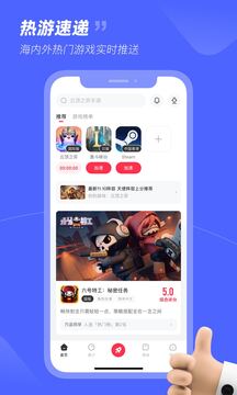 小黑盒加速器2025最新版截图1