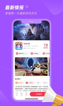 小黑盒加速器2025最新版截图2