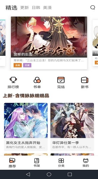丫丫漫画截图0