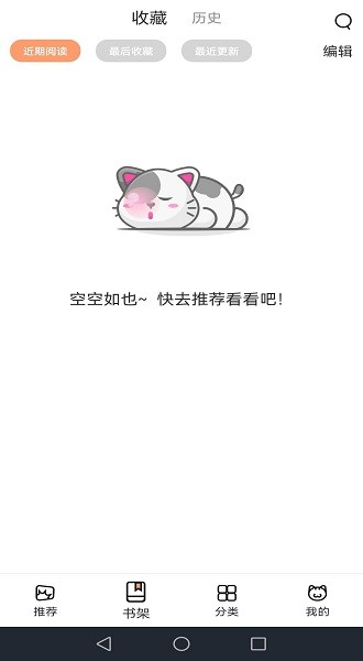 丫丫漫画截图1
