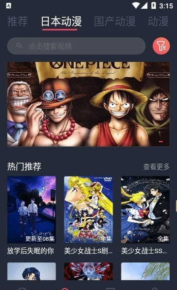 抹茶动漫2025最新版截图2