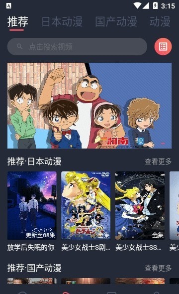 抹茶动漫2025最新版截图0
