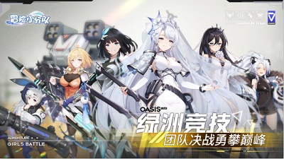 冒险小分队最新版截图1