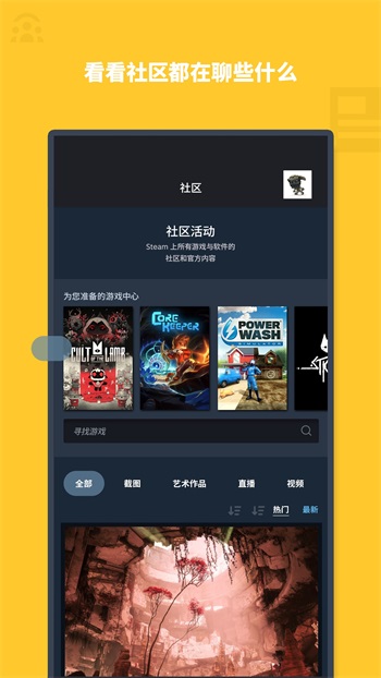 Steam中文版截图3