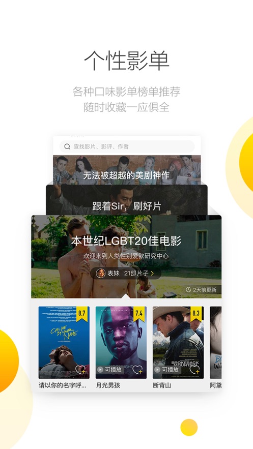 毒舌影视最新版截图2