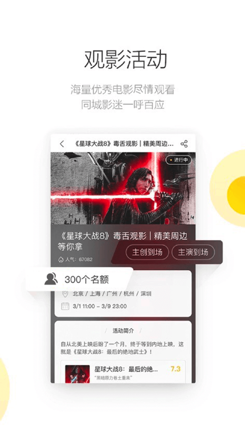 毒舌影视最新版截图4