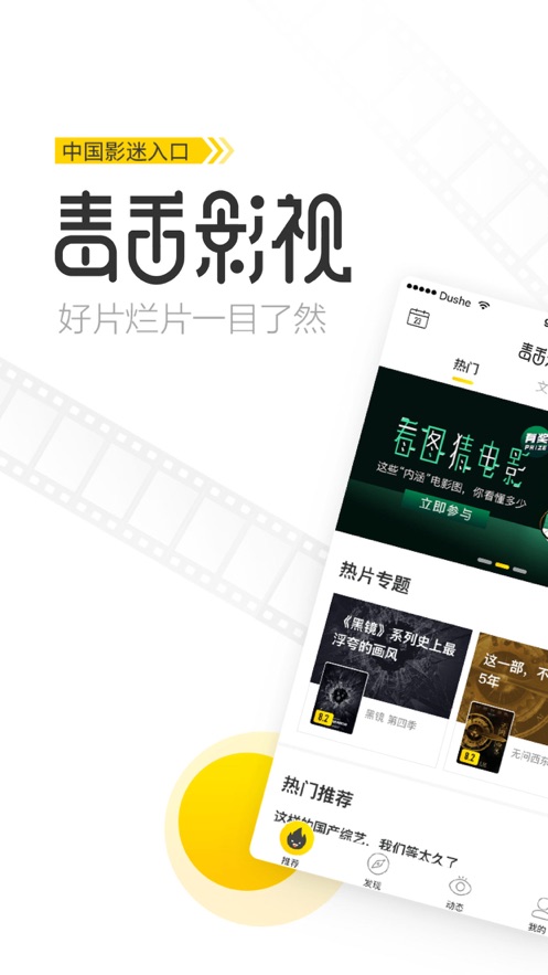 毒舌影视最新版截图3