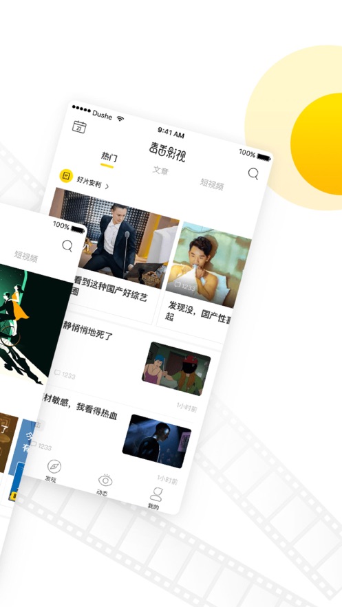 毒舌影视最新版截图0