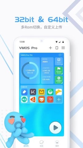 vmos截图1