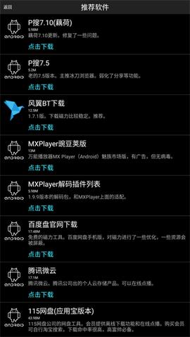 P搜最新版