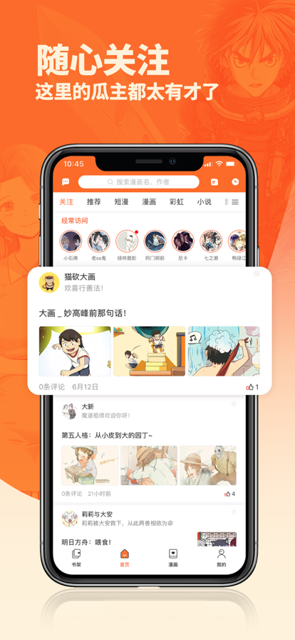 番木瓜截图2
