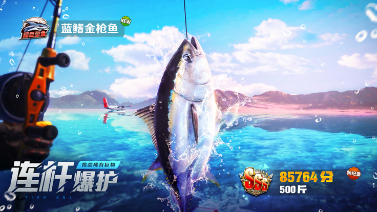 欢乐钓鱼大师版截图0