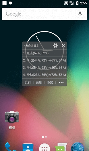 自动精灵去广告版截图0