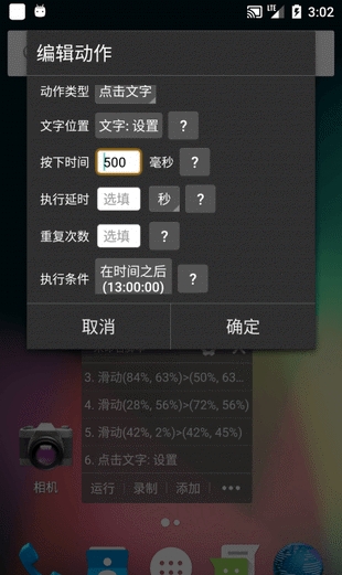 自动精灵去广告版