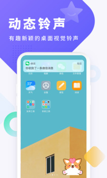 酷狗铃声免费版截图4