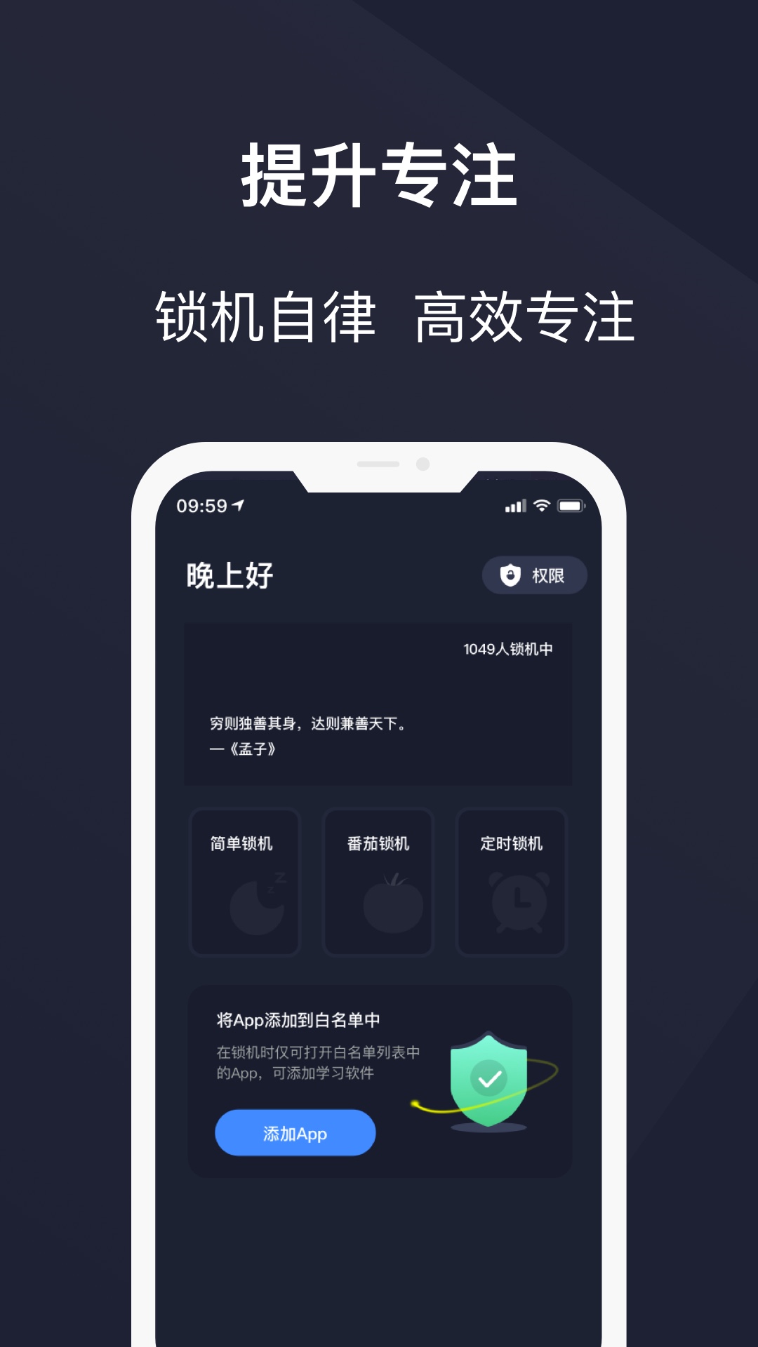 护眼模式安卓版截图2