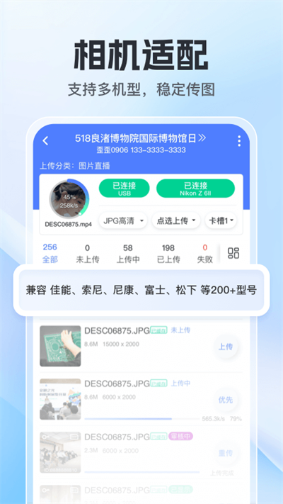 喔图闪传截图0
