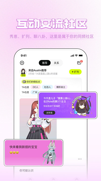 ZRole免费版截图1