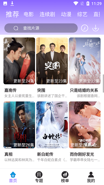 白云影视免费截图2