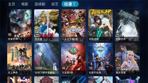 tvbox电视盒子截图0