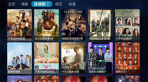 tvbox电视盒子截图2