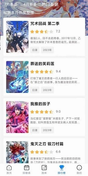 三号动漫手机版截图0