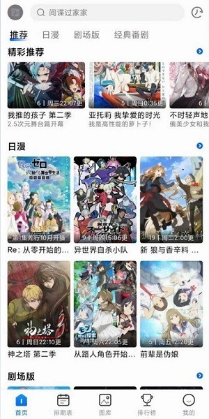三号动漫手机版截图3