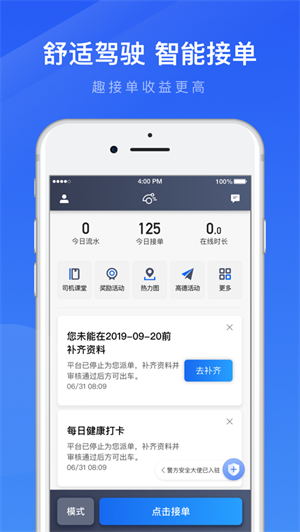 趣接单截图0