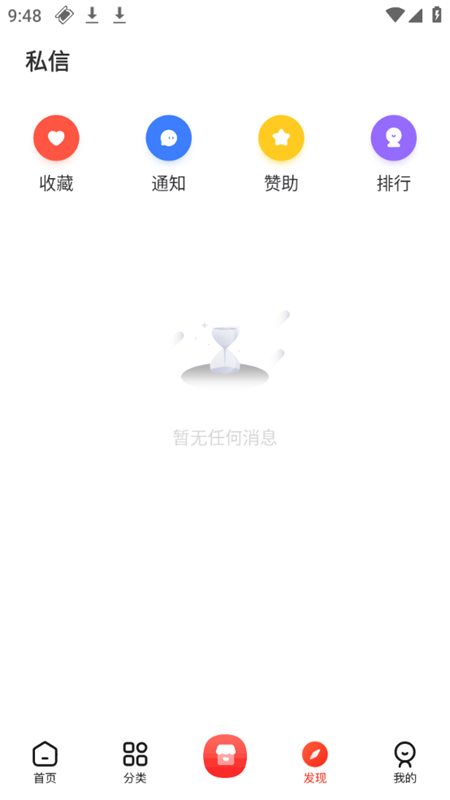 芥末社区最新版截图3