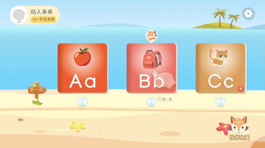 阅读大冒险免费手机版截图1