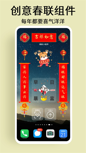 道简小组件截图2