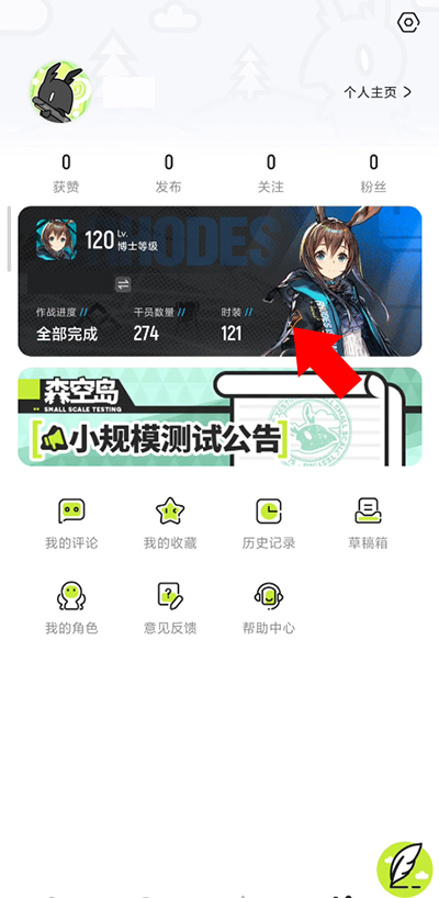 森空岛老版