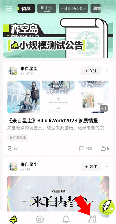 森空岛老版