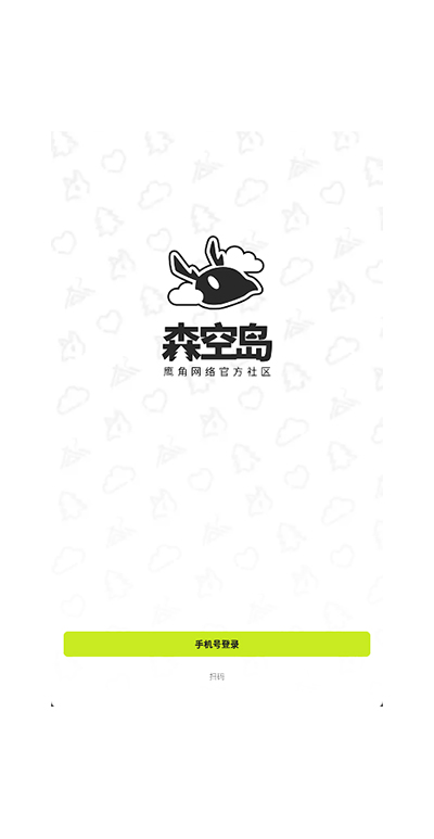 森空岛老版