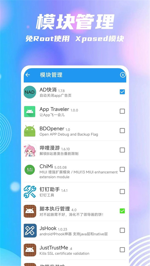 团团分身安卓版截图2