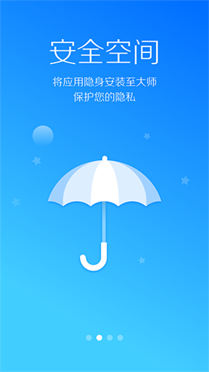 LBE安全大师安卓版截图2