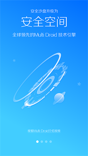 LBE安全大师安卓版截图1