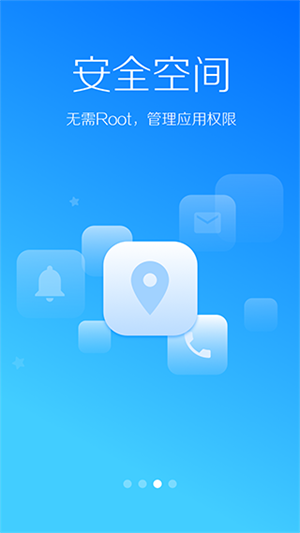 LBE安全大师安卓版截图0